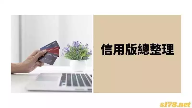 娛樂城推薦信用版