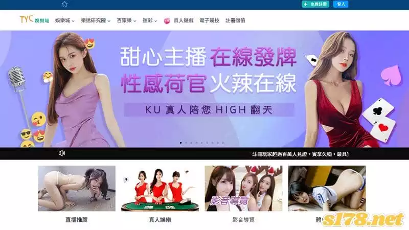 娛樂城排行榜第二名｜TYC娛樂城