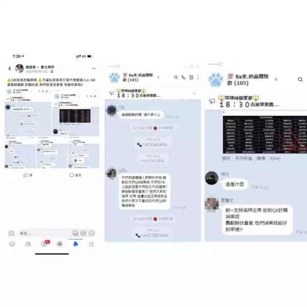 網友議論紛紛的Q8娛樂城詐騙評價,真相大公開!