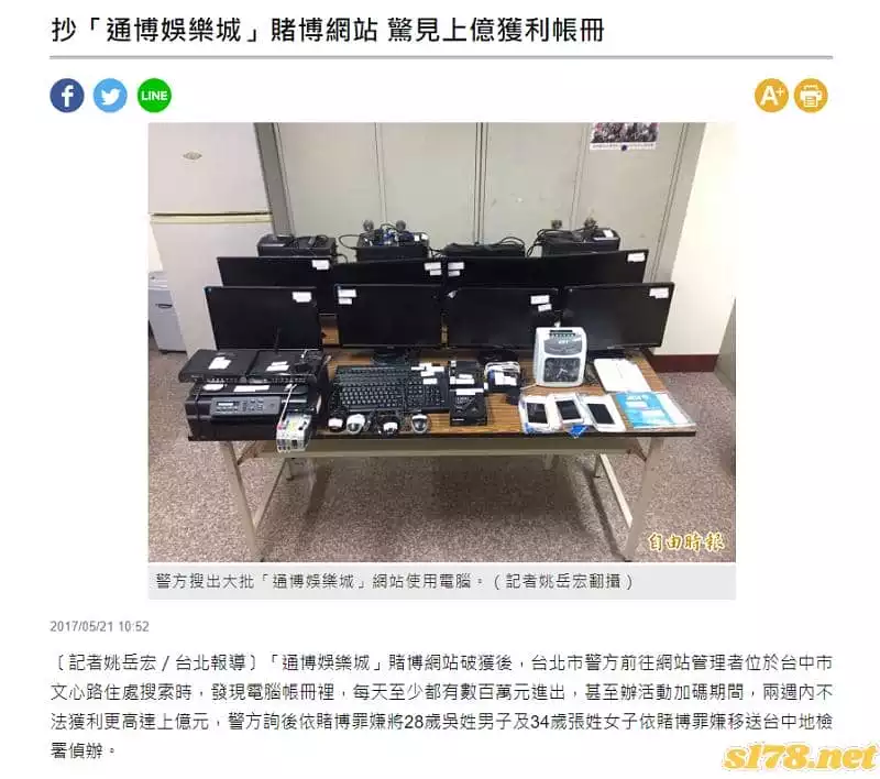 通博詐騙不出金消息是真的嗎？竟不只一個受害者！