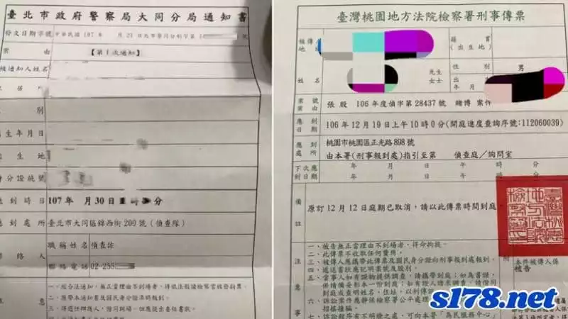 玩娛樂城會收到傳票嗎