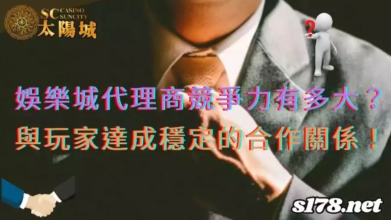 娛樂城代理商