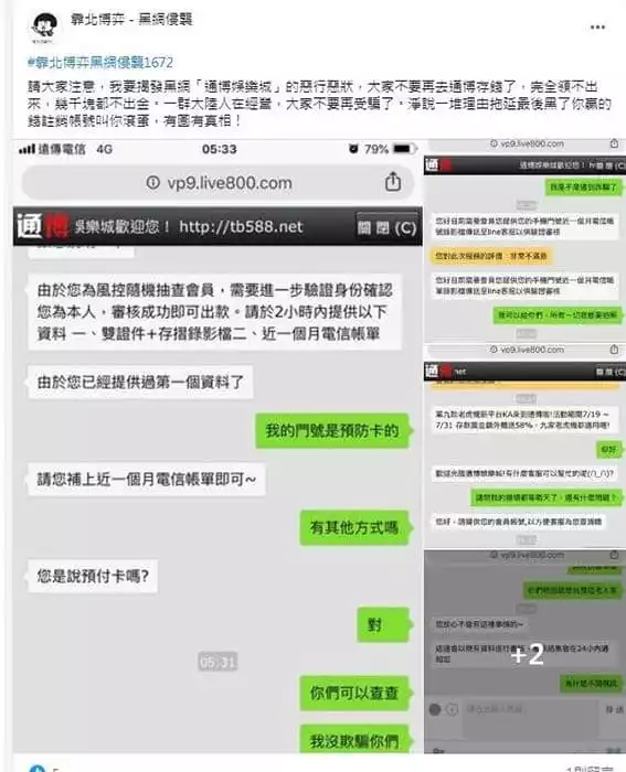 通博娛樂城玩家要出金,客服就說系統異常