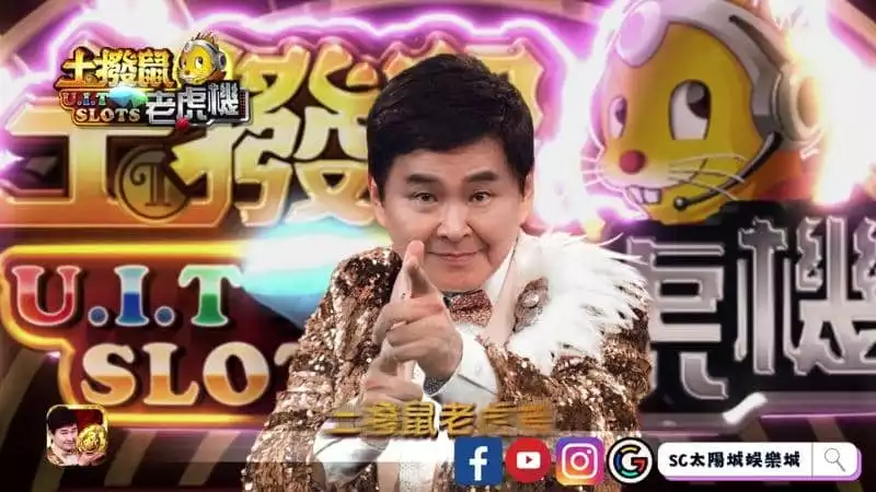 老虎機攻略介紹