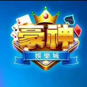 豪神娛樂城能夠請到大咖明星代言背後的真相是...