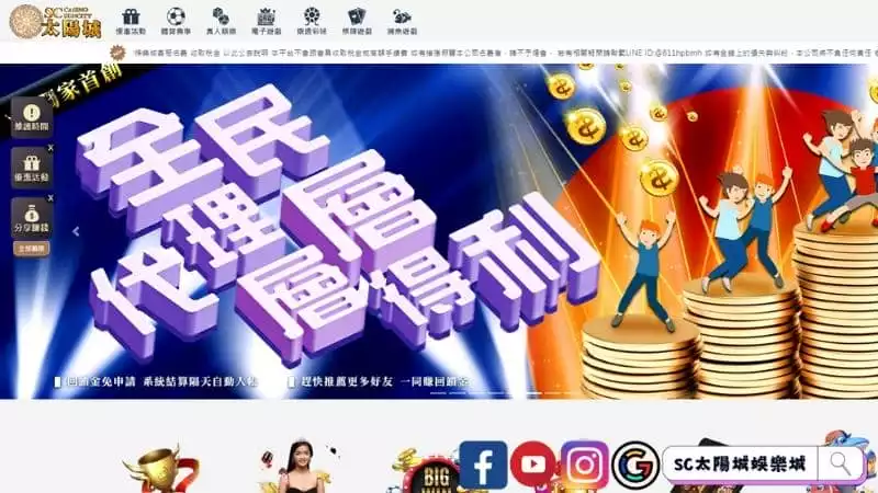 娛樂城推薦第一名：太陽城娛樂城