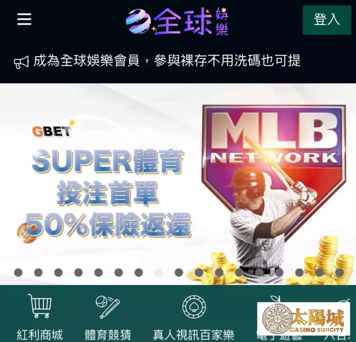 全球娛樂城會員裸存不用被洗碼量限制,隨時贏錢隨時脫售!