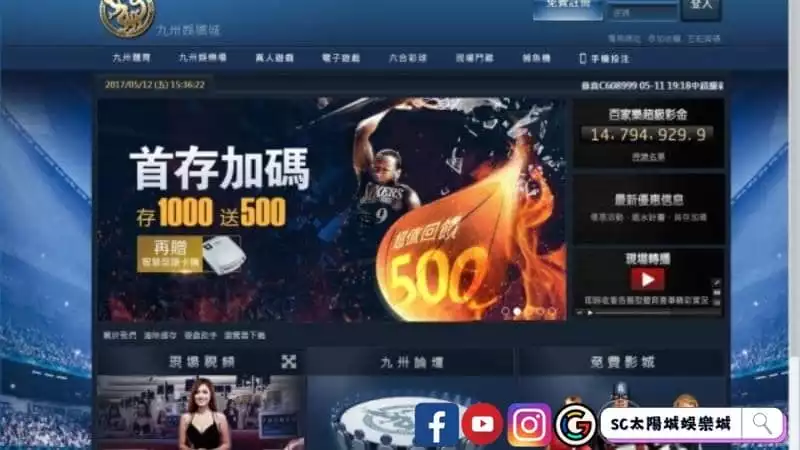 九州娛樂城詐騙不出金是真是假？教你如何辨別以及防範！
