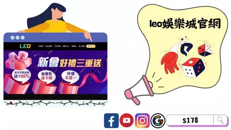 ►leo娛樂城官網