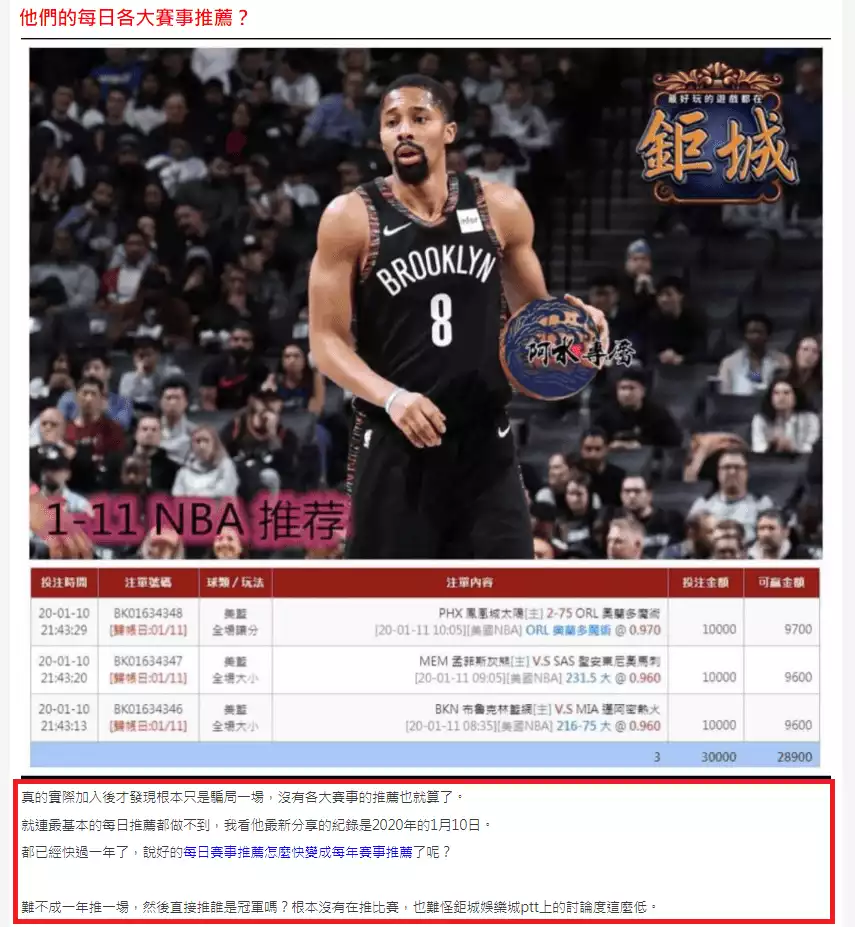 鉅城娛樂城賽事推薦無更新