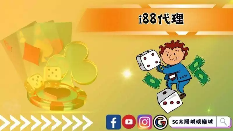►i88代理