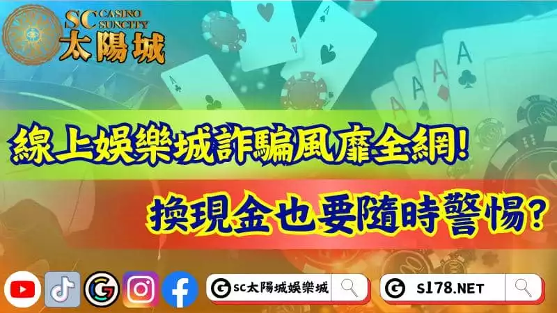 線上娛樂
