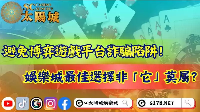 博弈遊戲平台