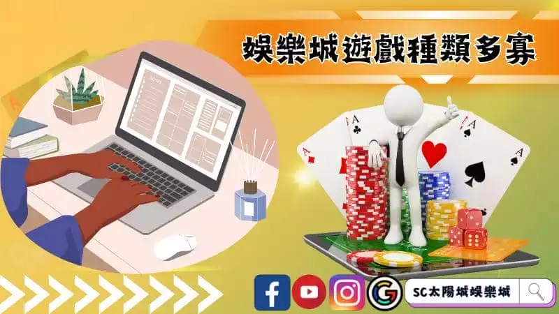 娛樂城詐騙