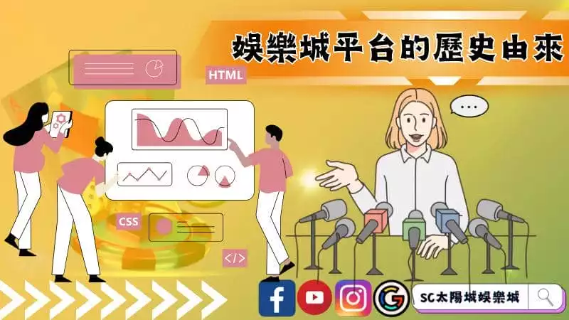 娛樂城手機板