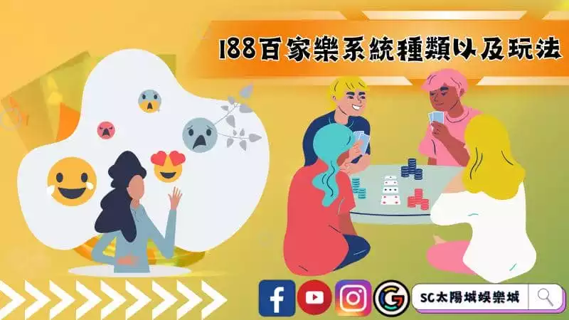 百家樂