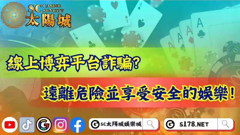 線上博弈平台