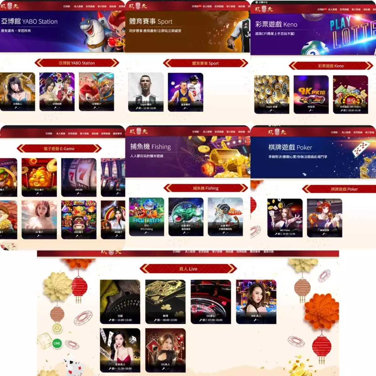 玖天娛樂城遊戲種類多還是少?
