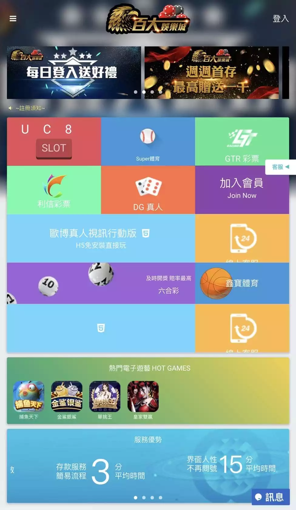 百大娛樂城遊戲介面