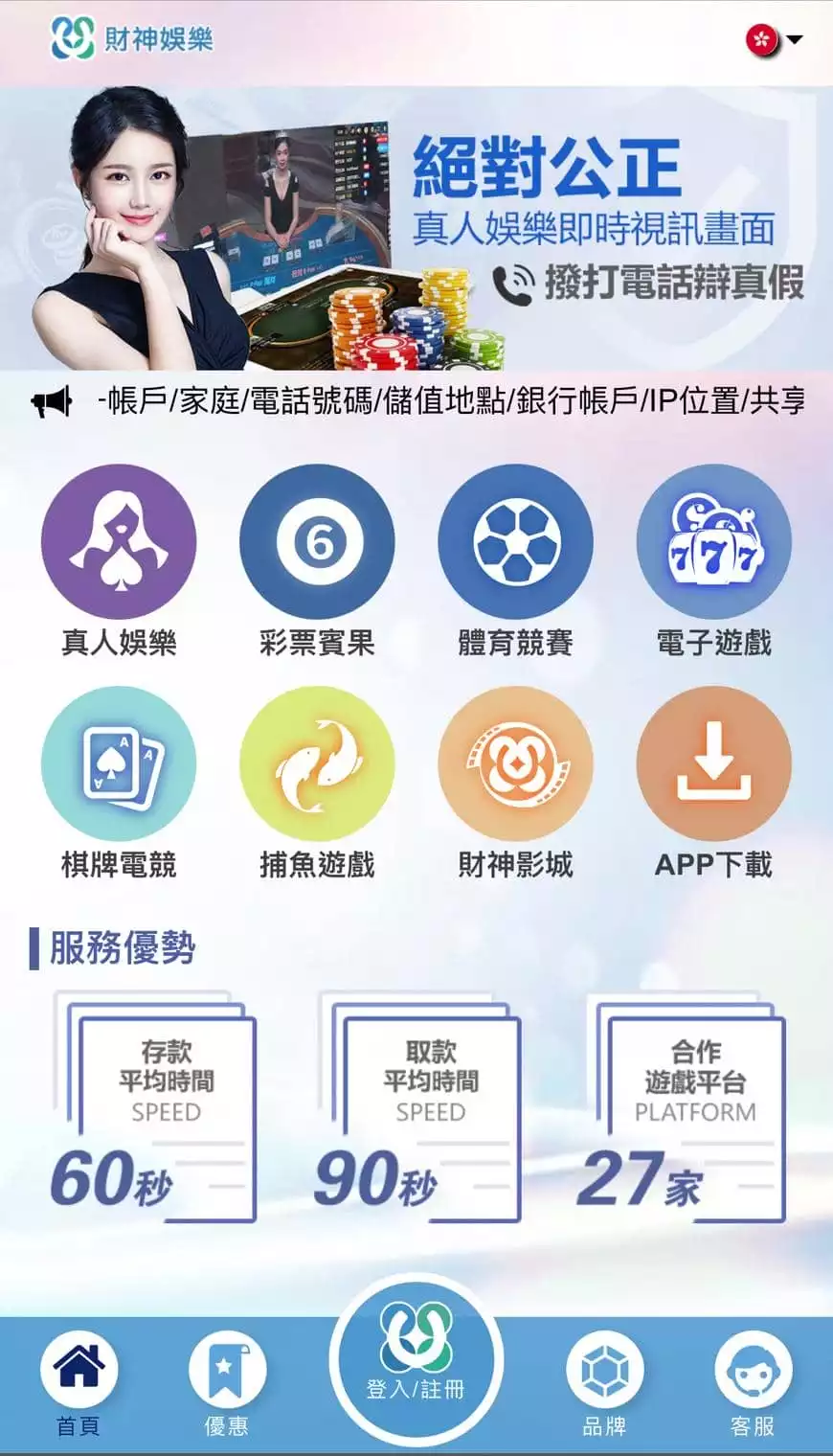 財神娛樂城遊戲推薦