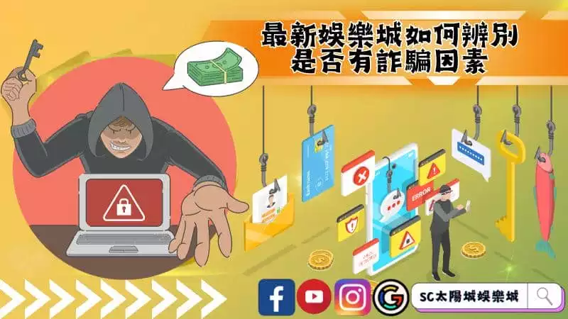最新娛樂城