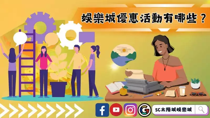 娛樂城