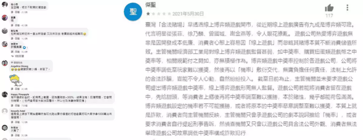 拉斯維加斯娛樂城ptt上可以看到上面兩張圖最為證據