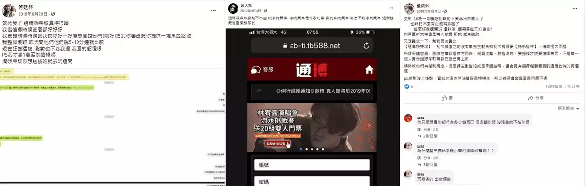 娛樂城ptt網友們口中的通博娛樂城評價是如何？