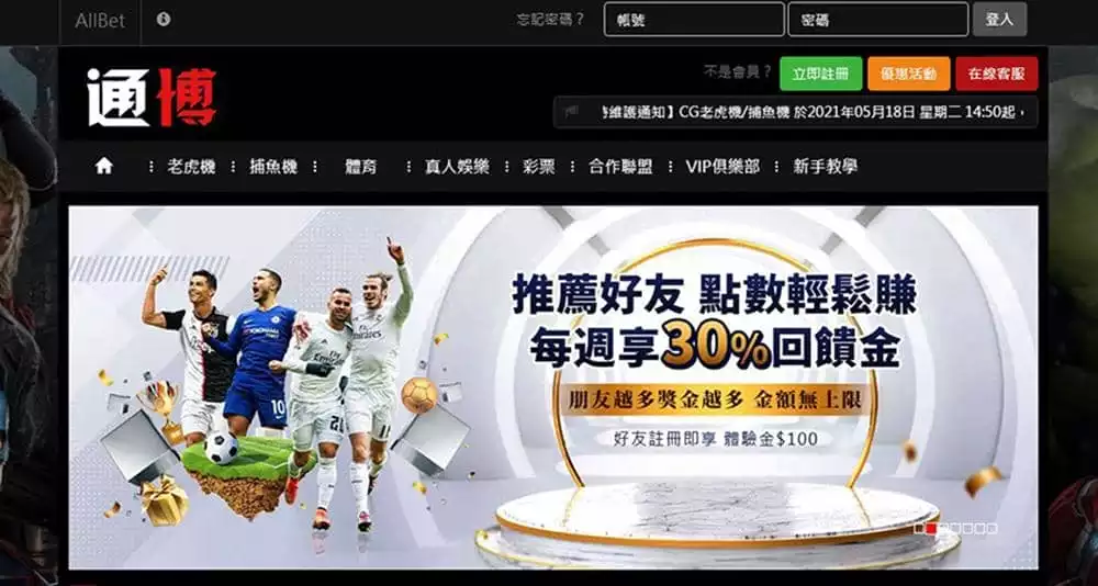 通博娛樂城推薦評價，自稱業界評價最高？