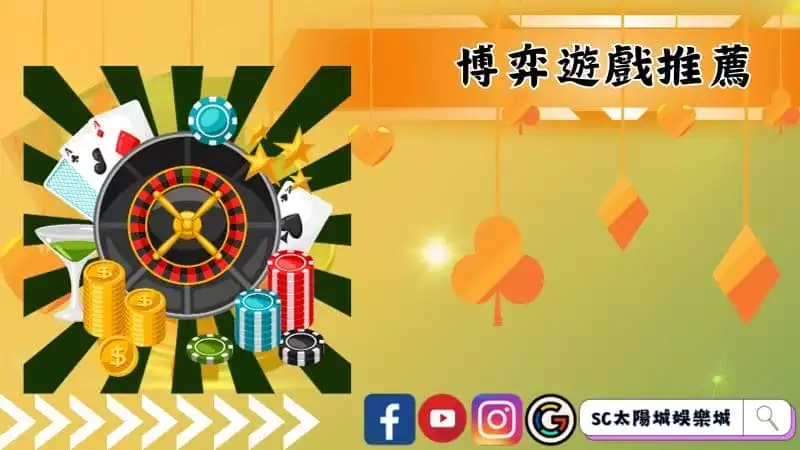 博弈遊戲推薦