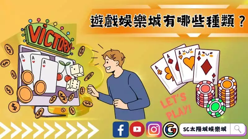 娛樂城詐騙