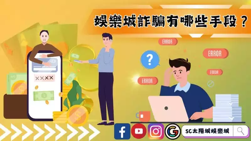 娛樂城