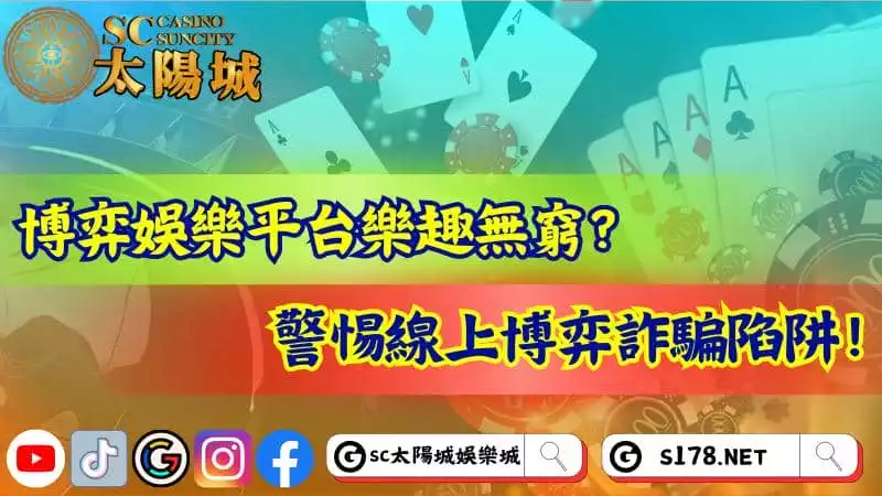 博弈娛樂平台