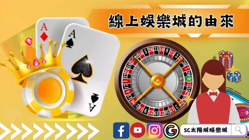 線上娛樂城