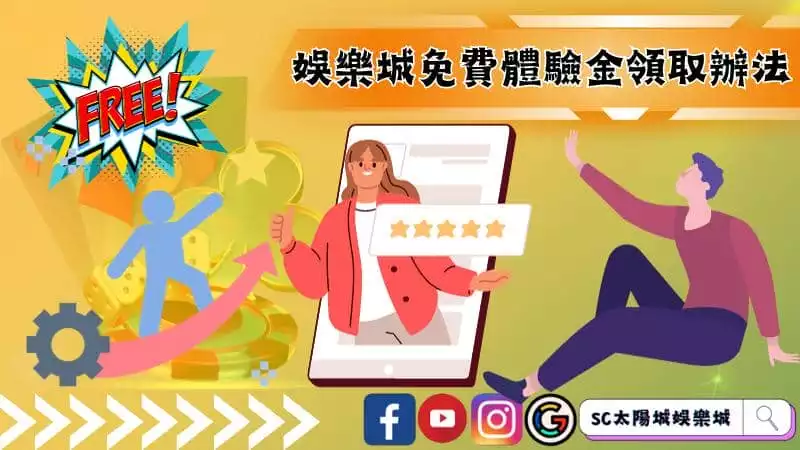 娛樂城