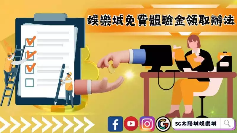 娛樂城