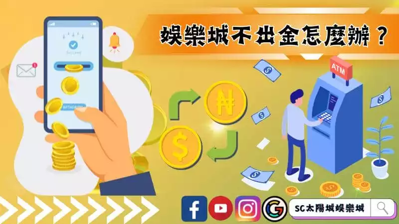 娛樂城