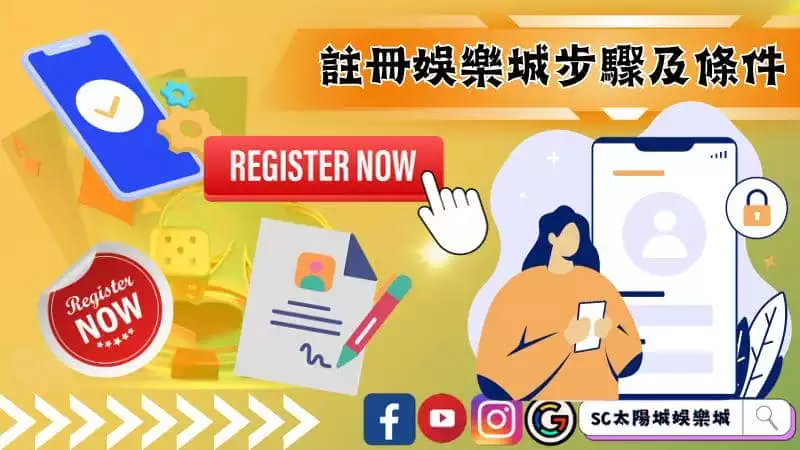 娛樂城體驗金