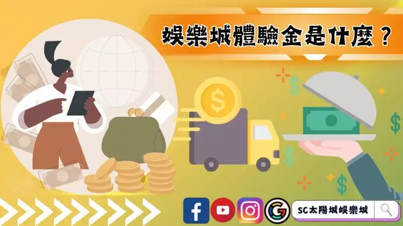 娛樂城