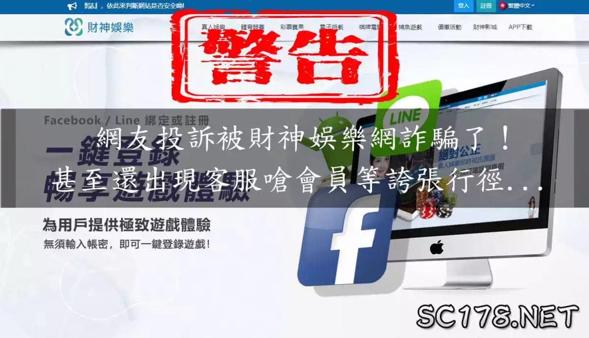 財神娛樂城評價|財神娛樂網會送娛樂城體驗金?