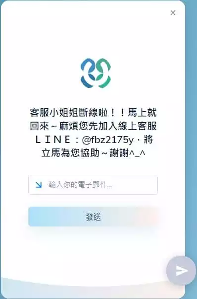 財神娛樂城的線上客服
