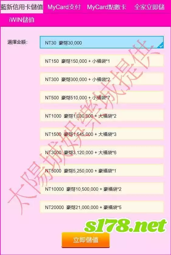 豪神娛樂城儲值點數遊玩後,教你把剩餘點數換成現金!