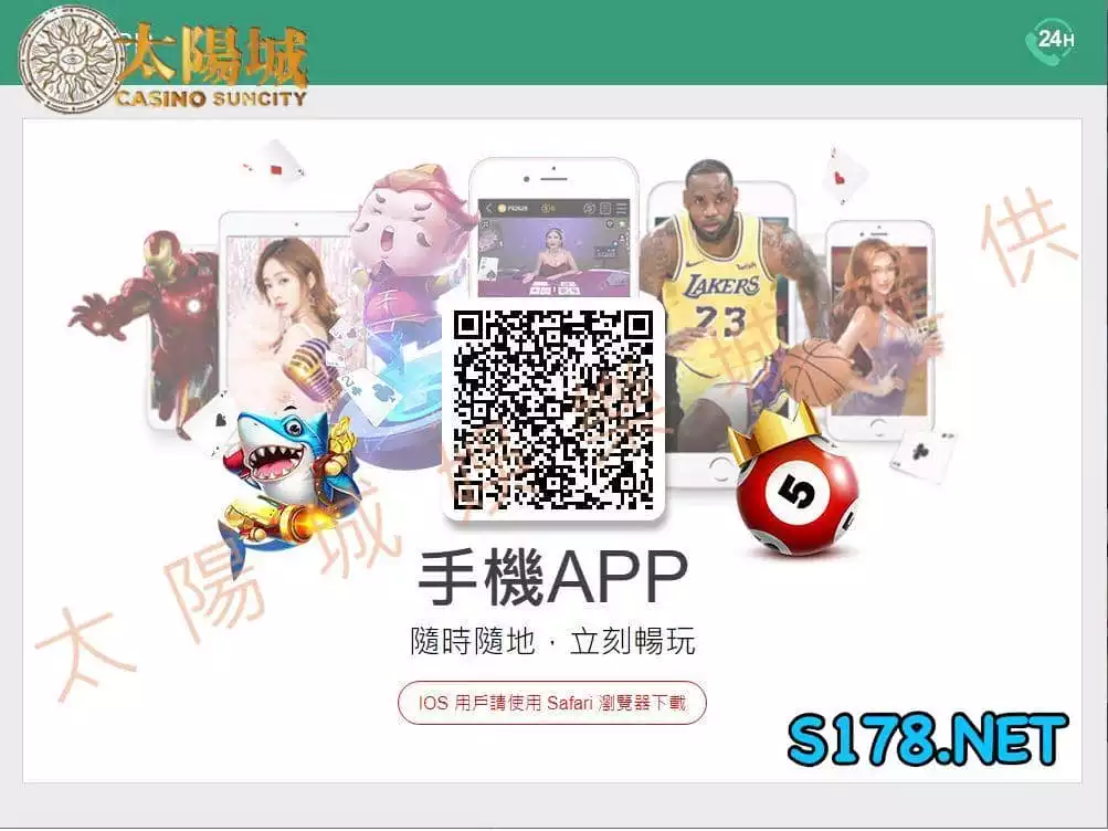 九州娛樂手機版下載頁面