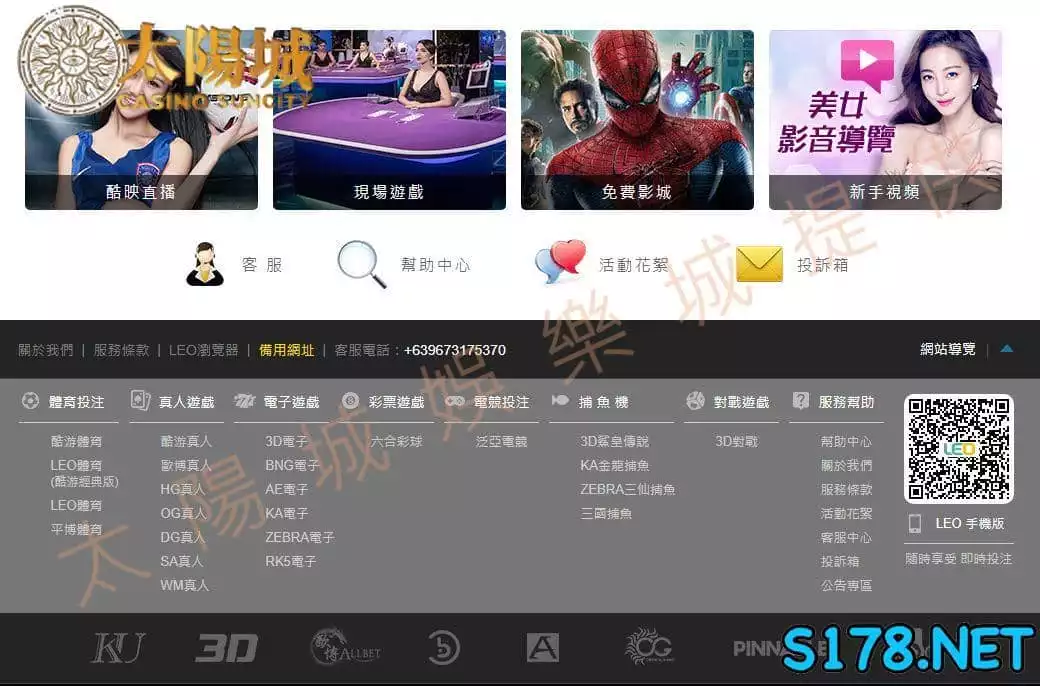 九州娛樂平台各項遊戲