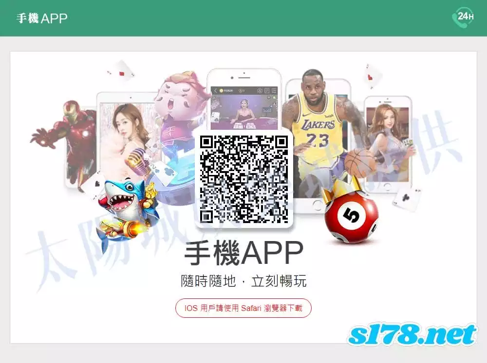 九州娛樂城app下載