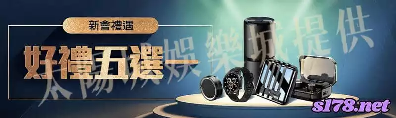 九州娛樂城leo新會禮遇