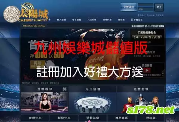 九州娛樂城儲值版免費加入好禮大方送