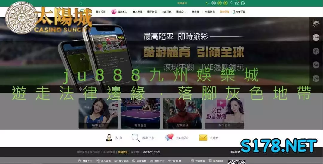 ju888九州娛樂城