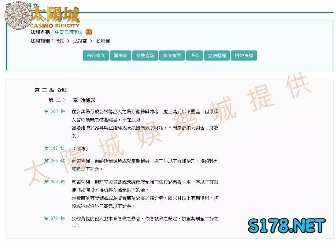 九州娛樂城合法嗎?
