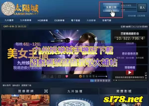 九州娛樂城手機版下載,遊戲帳號儲值教學大補帖!